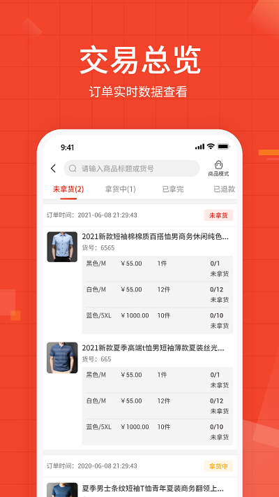 优批之家供应商版