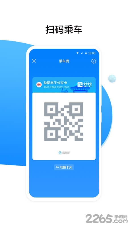 益陽行最新版