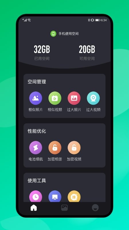 cleaner清理大师app