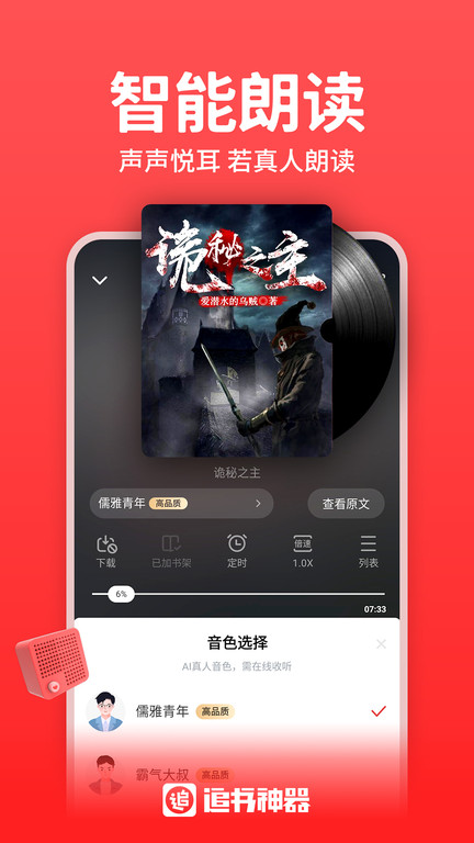 全本搜书软件