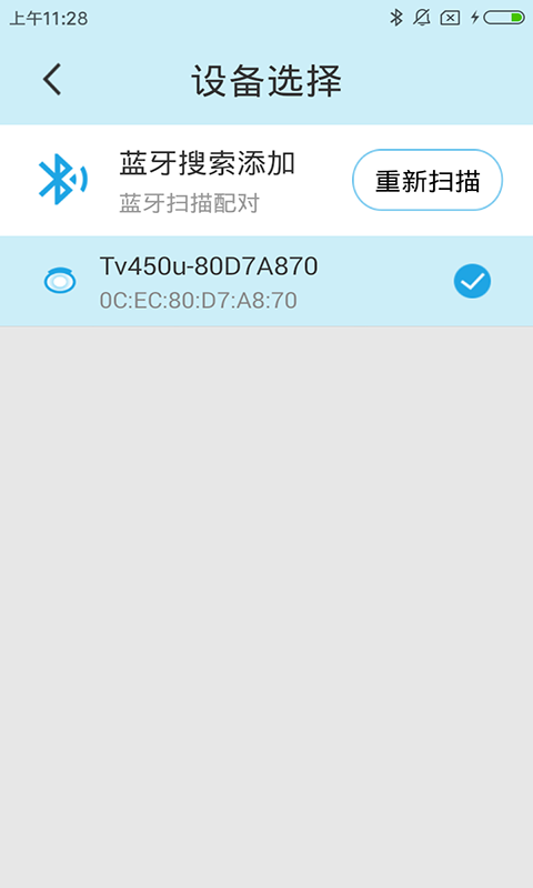 星脈血壓手機版