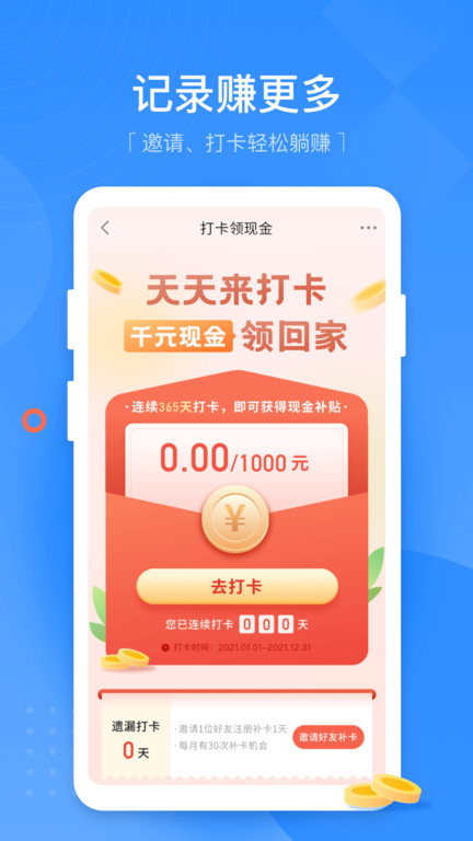 无忧记加班最新版