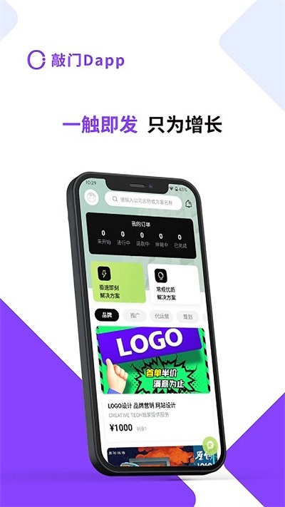 敲门dapp最新版