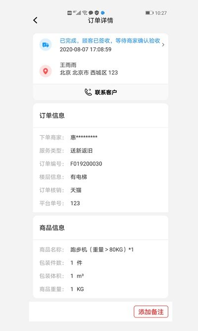 红背心app官方工人版