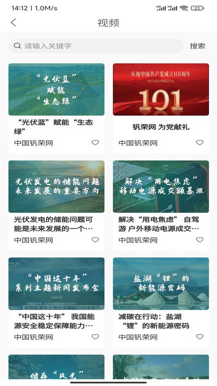 钒荣网app