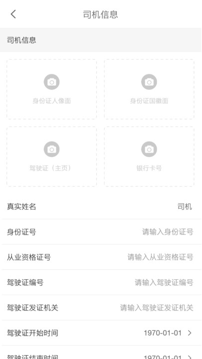 五六车主最新版