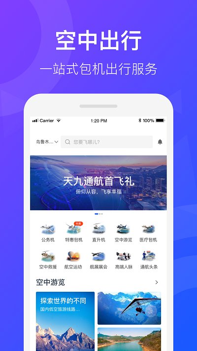 天九飛的官方版
