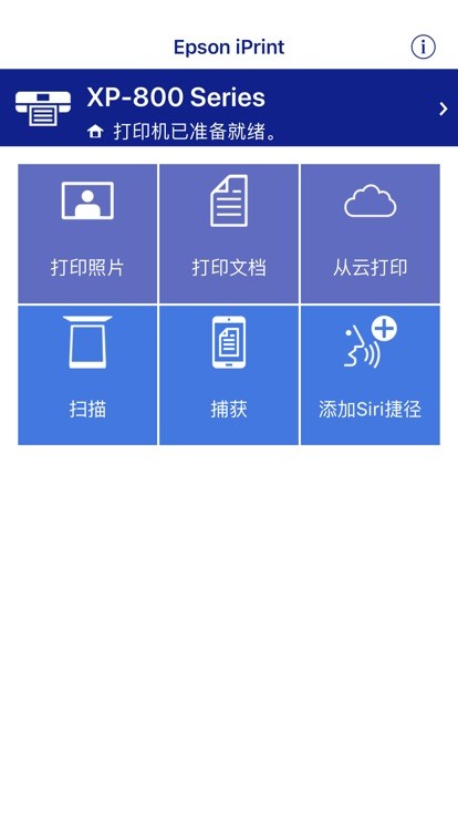 epson iprint手机版