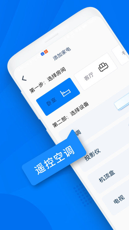 万能遥控器桐喜app(改名空调遥控器万能)