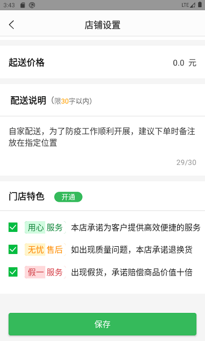 漫牛粮店app