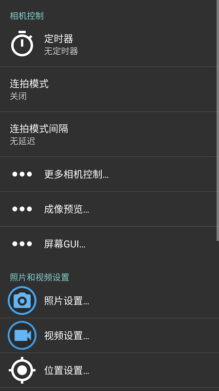 開源相機open camera中文版