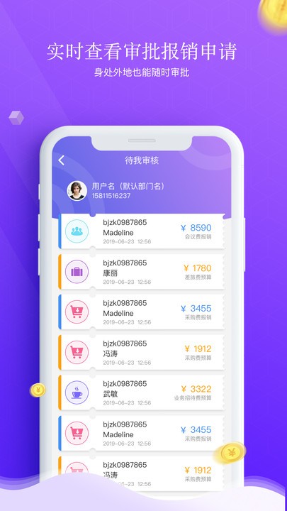 中科供应商最新版