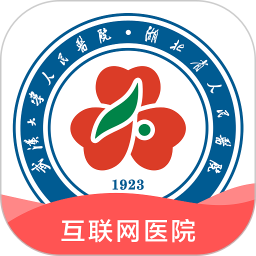 武大云醫app
