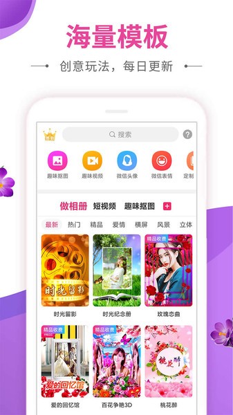 動感秀app音樂相冊