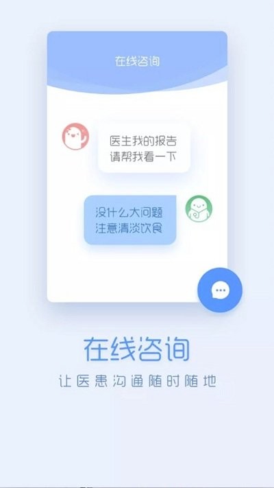 嗨医生app