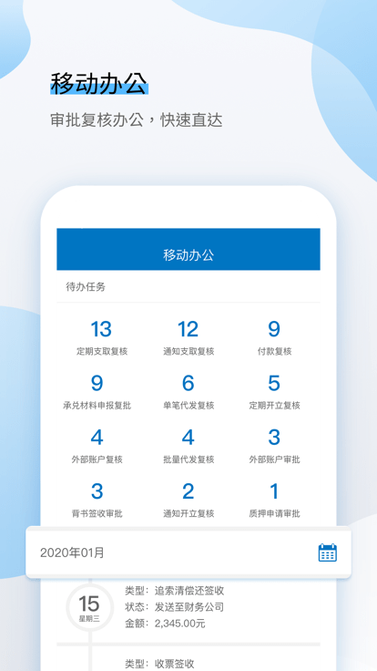 一汽财务通官方版