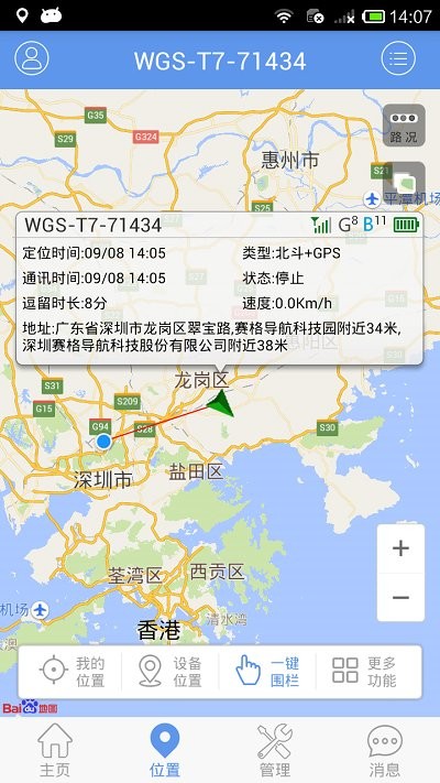 中北智联app