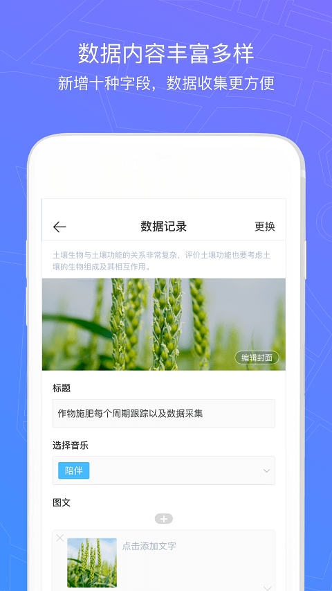 新農寶電商平臺