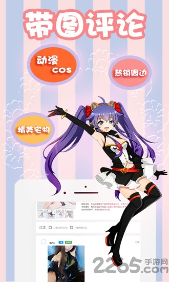 宅电舍app