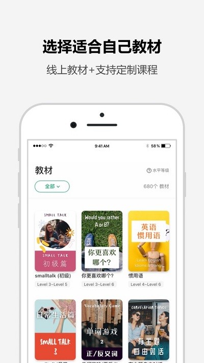 tutalk英语官方版