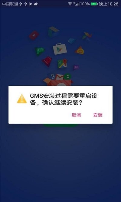 gms core華為官方版