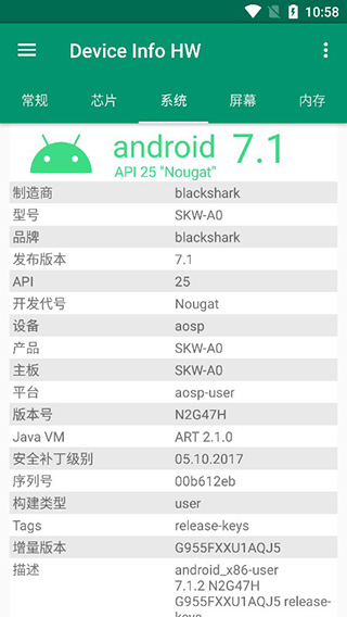 deviceinfohw最新版本