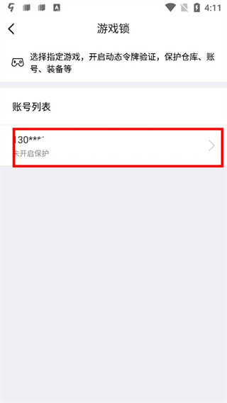 盛趣叨魚手機app