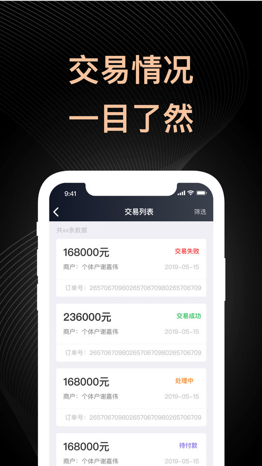 盛迪嘉助手app