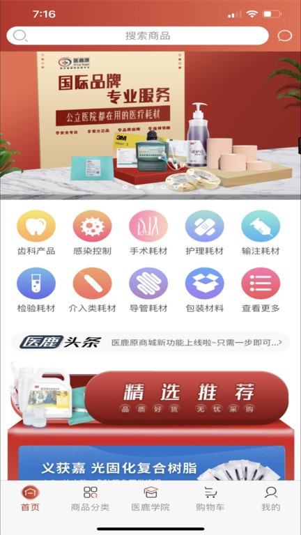 醫鹿原