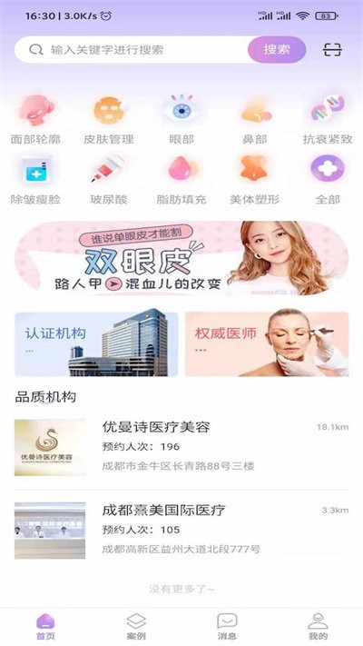 渡美最新版