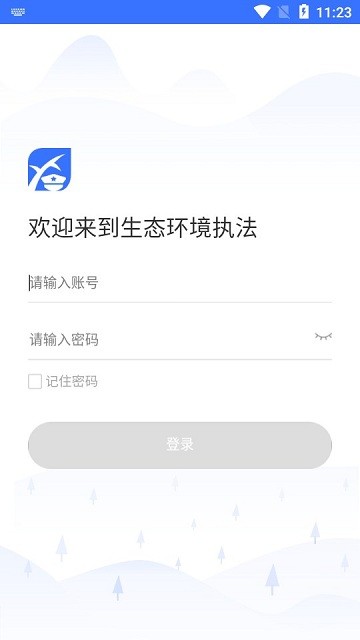 遼寧生態環境移動執法app