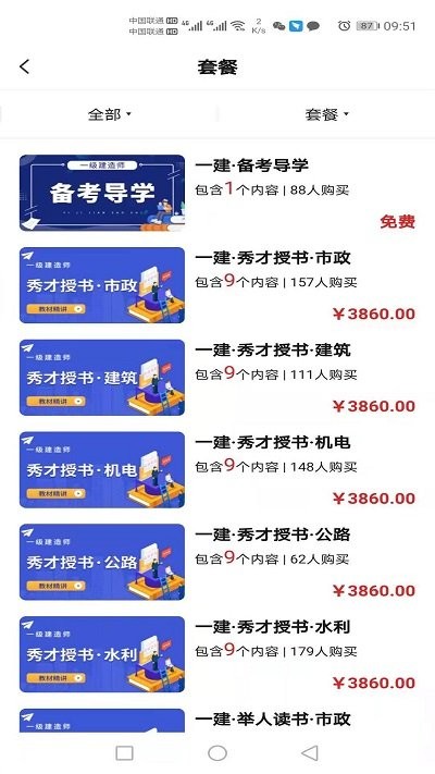 123博弈学院app