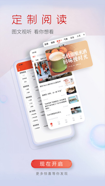 中山日報(更名中山plus)