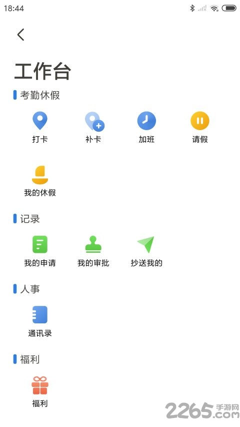 workio手机版