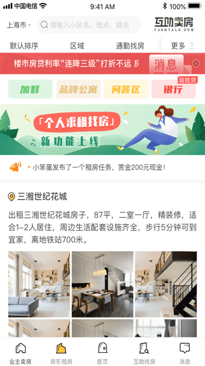 游资传习录app