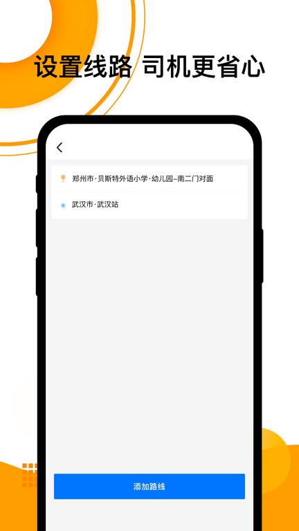 順風車軟件(改名拼客順風車)