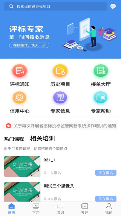 遼寧專家服務(wù)app