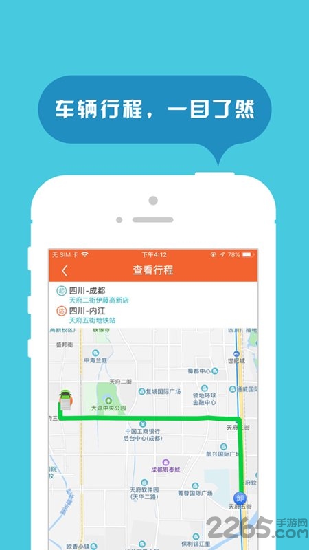 返空匯信息部app