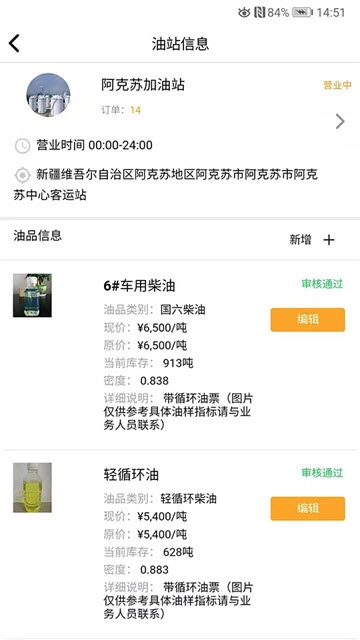甬舜源商户端app