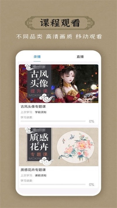 墨心绘意软件