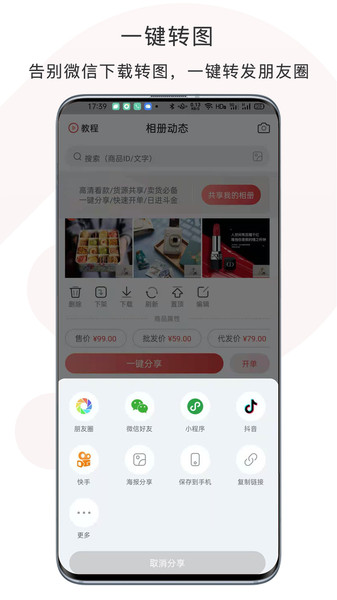 開單云相冊app