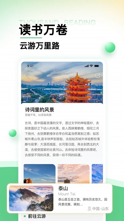 世界景點大全app