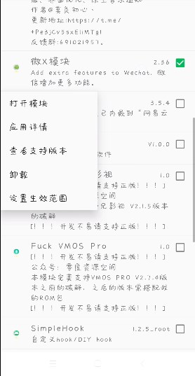 微x模塊最新版2024(wexposed)