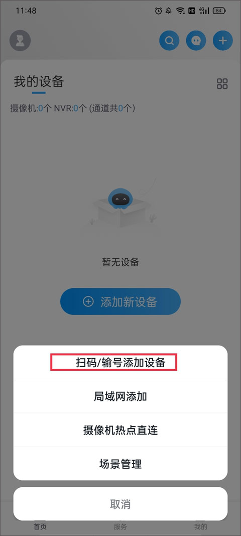云視通app(cloudsee)