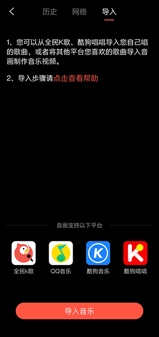 音畫app官方版