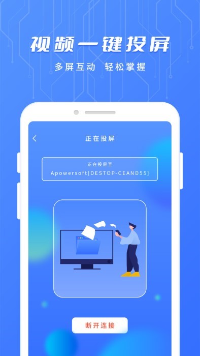 电视遥控器免费app