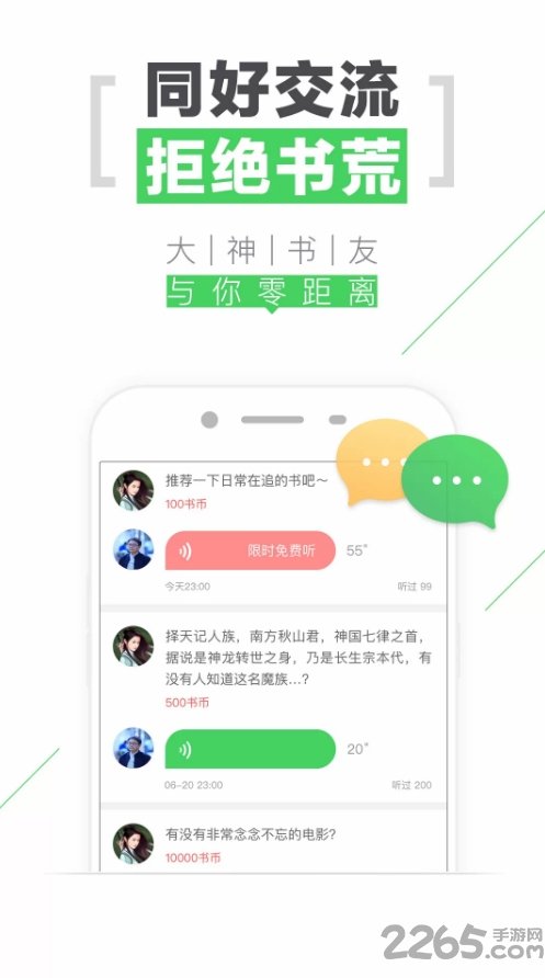 oppo书城app