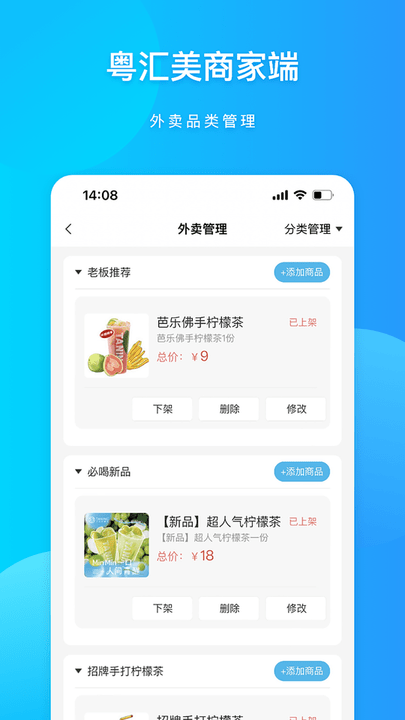 粤汇美商家版app官方版