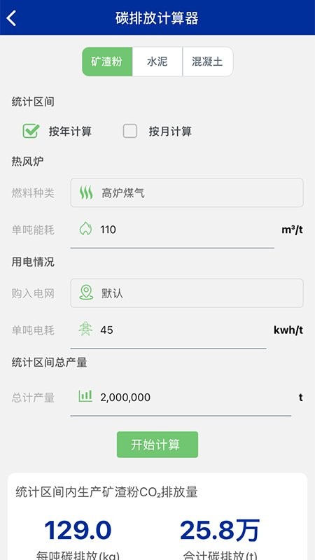 矿粉小灵通app
