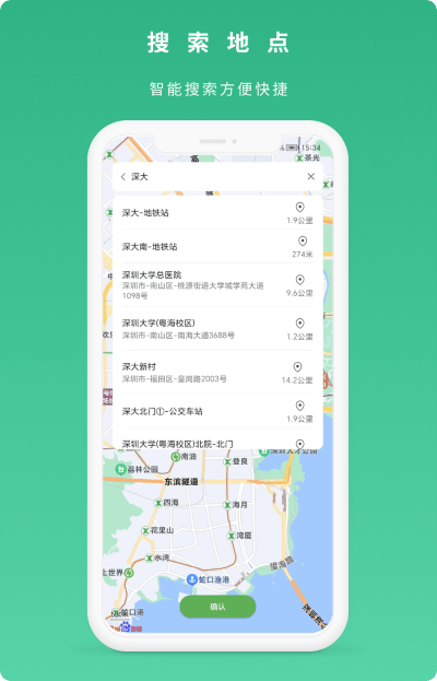 到站了app